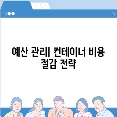 캐나다 해외이사 | 컨테이너 준비 가이드