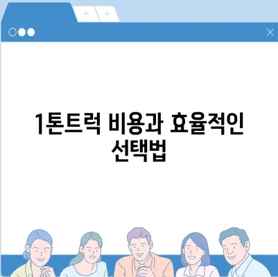 제주도 서귀포시 성산읍 포장이사비용 | 견적 | 원룸 | 투룸 | 1톤트럭 | 비교 | 월세 | 아파트 | 2024 후기