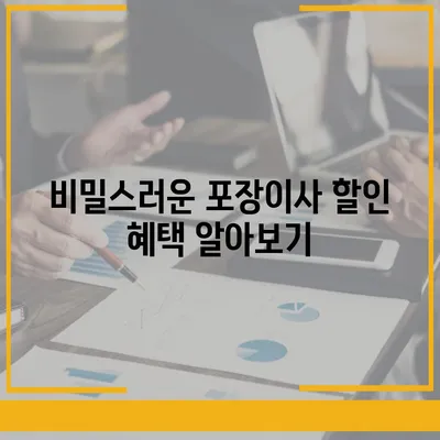 포장이사 견적 비교, 이사짐센터 가격 견적 사이트 정보