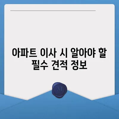 경기도 하남시 감북동 포장이사비용 | 견적 | 원룸 | 투룸 | 1톤트럭 | 비교 | 월세 | 아파트 | 2024 후기