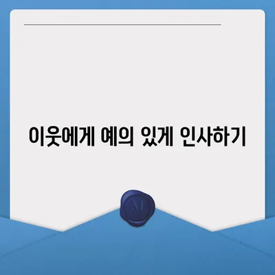 전세 이사 당일 챙겨야 할 사항