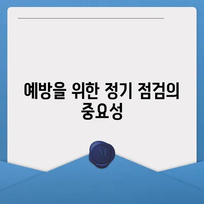 빌라 누수 책임 구분 | 원인 조사부터 해결책까지