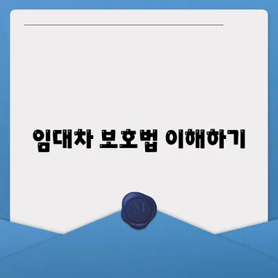 월세 계약 기간 연장과 이사 관련 지식 정리