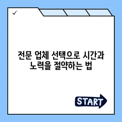 부산 이사 청소 최고의 선택