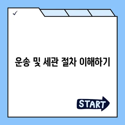 해외 이사를 위한 컨테이너 준비 가이드