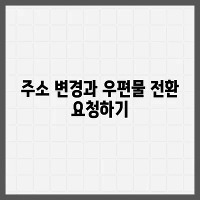 이삿날 필수 7가지 준비 사항