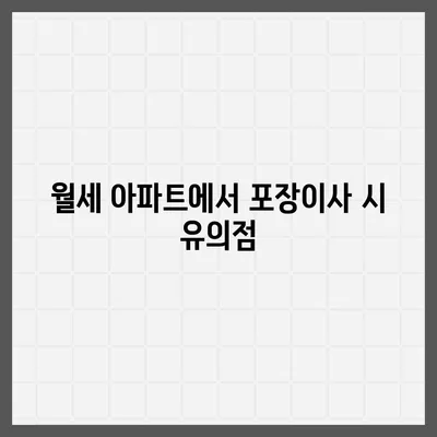 제주도 서귀포시 대륜동 포장이사비용 | 견적 | 원룸 | 투룸 | 1톤트럭 | 비교 | 월세 | 아파트 | 2024 후기