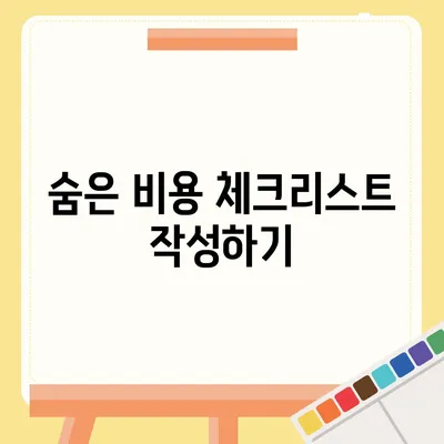 이사 견적 받는 꿀팁 공유