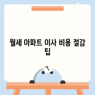 광주시 광산구 하남동 포장이사비용 | 견적 | 원룸 | 투룸 | 1톤트럭 | 비교 | 월세 | 아파트 | 2024 후기