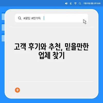 이사 전문 업체를 찾는 강동, 잠실, 송파 지역