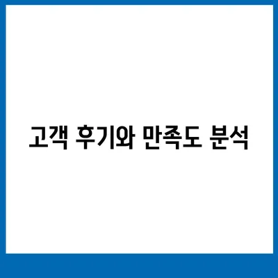 수원 광교 입주청소의 현장 비교