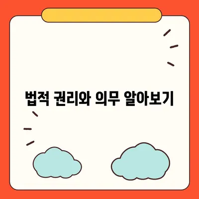 월세 계약 기간 총정리