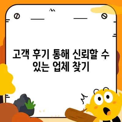 짐 보관이사 비용, 업체별 견적 추천