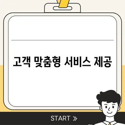 평택 포장 이사짐센터 | 선택 이유