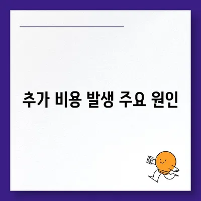 포장 이사 비용 체크리스트 | 사다리차 포함 비용 고려