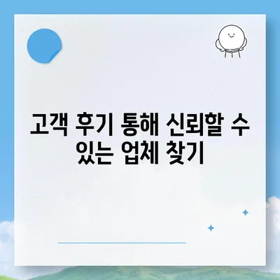 포장 이사 견적 비교 사이트, 가격 쉽게 확인