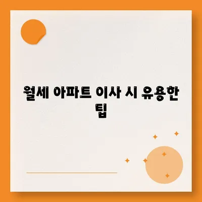 울산시 울주군 언양읍 포장이사비용 | 견적 | 원룸 | 투룸 | 1톤트럭 | 비교 | 월세 | 아파트 | 2024 후기