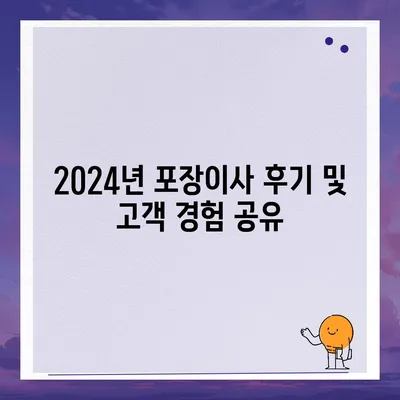 광주시 동구 학운동 포장이사비용 | 견적 | 원룸 | 투룸 | 1톤트럭 | 비교 | 월세 | 아파트 | 2024 후기