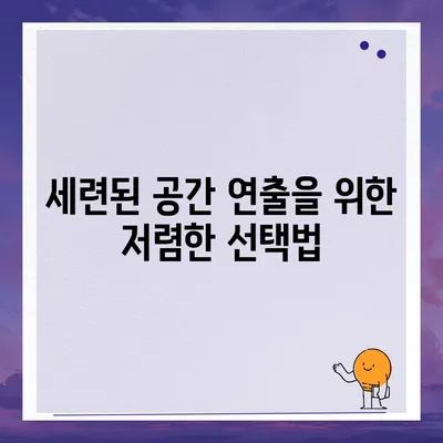 커튼 블라인드 교체와 리폼의 저렴한 선택