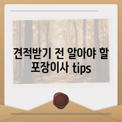 경상남도 고성군 마암면 포장이사비용 | 견적 | 원룸 | 투룸 | 1톤트럭 | 비교 | 월세 | 아파트 | 2024 후기