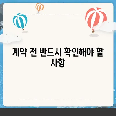 이사 견적 받는 꿀팁 공유