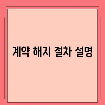 월세 계약 기간 및 이사 관련 지식 정리