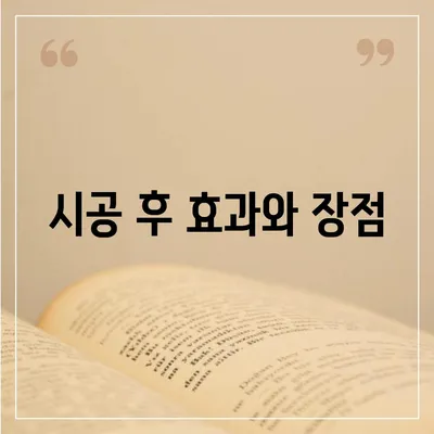 삼송원흥역 센트럴푸르지오 이사 청소 전 탄성코트 줄눈 시공 보고