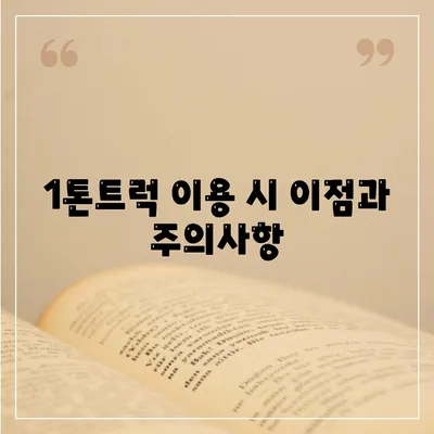 인천시 연수구 연수2동 포장이사비용 | 견적 | 원룸 | 투룸 | 1톤트럭 | 비교 | 월세 | 아파트 | 2024 후기