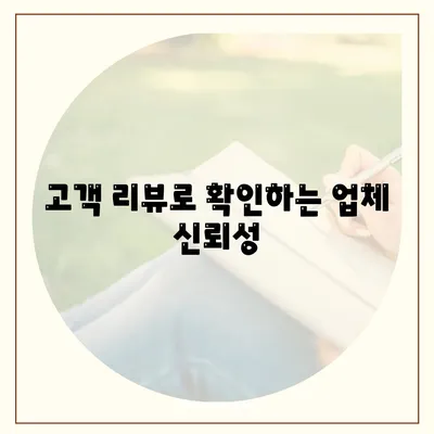 원룸 이사 비용 | 믿을 수 있는 업체 찾기